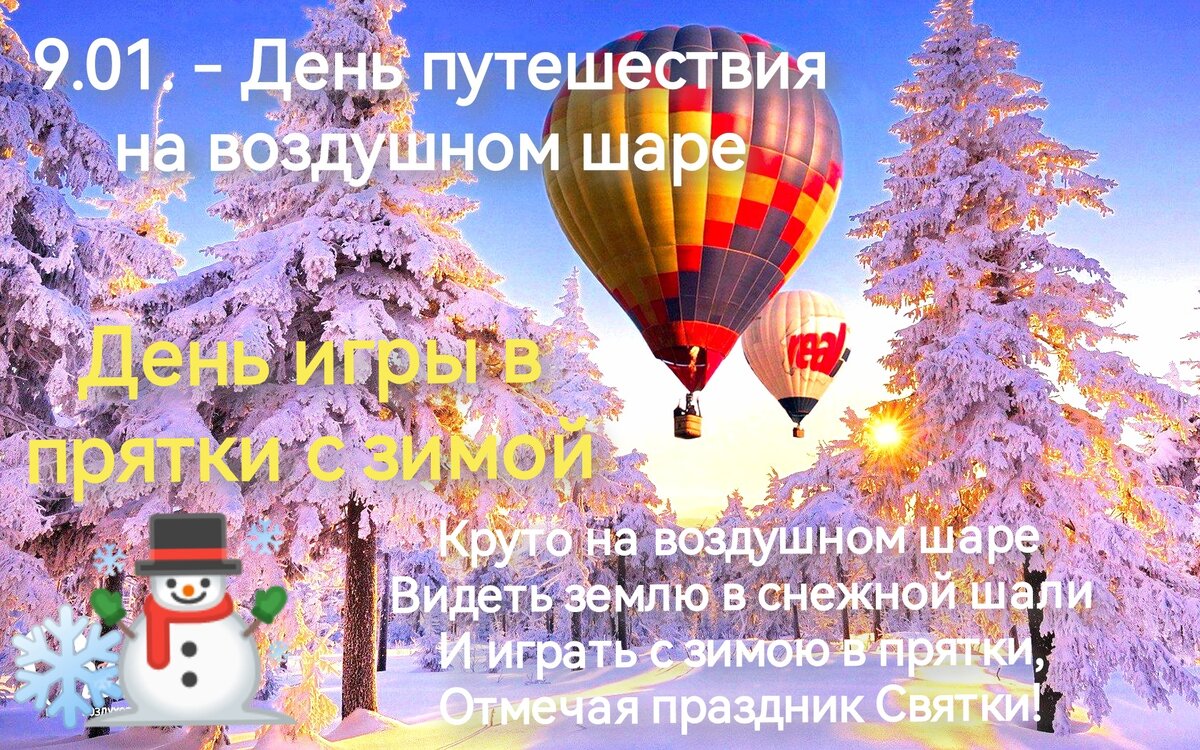 Стихи день зимы