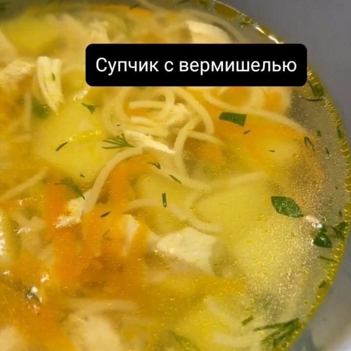 Куриный суп со