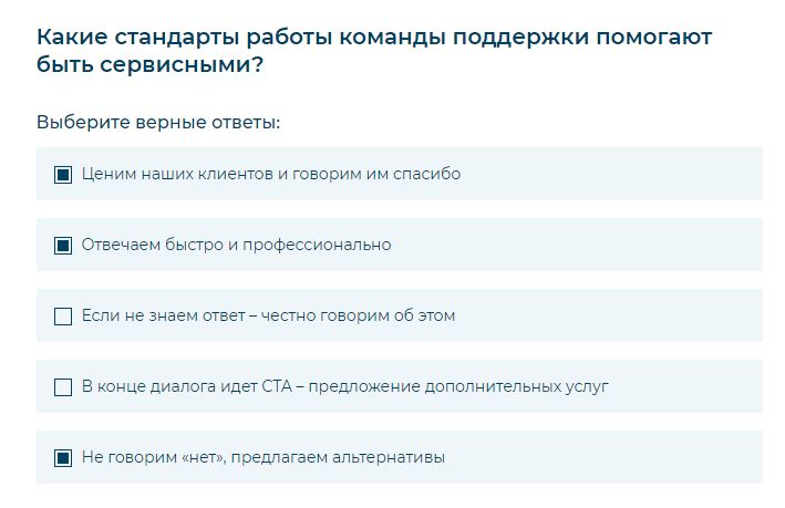 Тест с 4 вариантами ответов