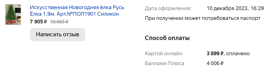 Максимально низкая. Максимально низкая