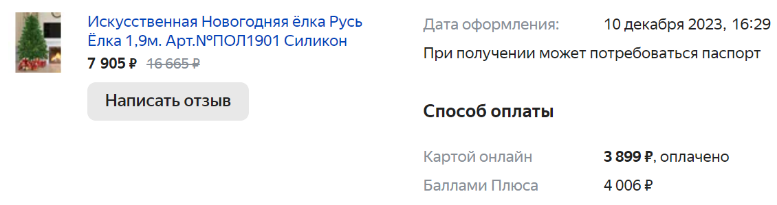 Предложение статей