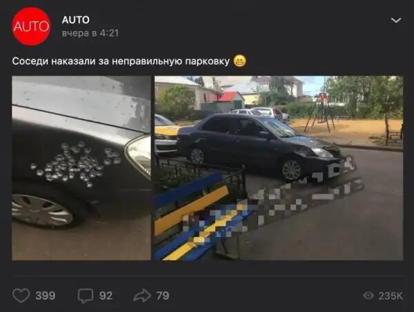 По сам та сам