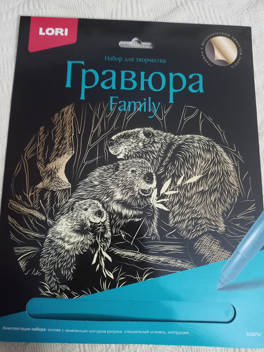 Гравюра 5