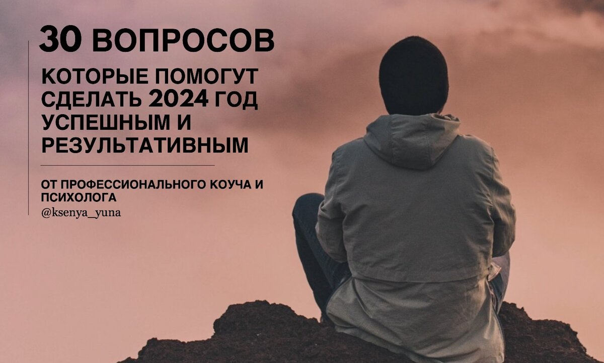 Ценности вопрос