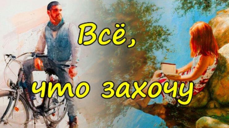 Без вины виноватые читать дзен