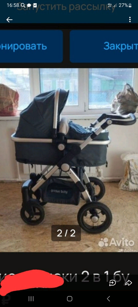 Такая коляска