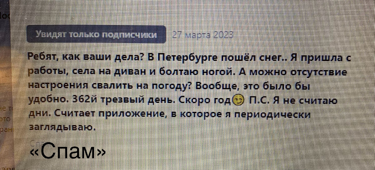 Фото автора (с компьютера)