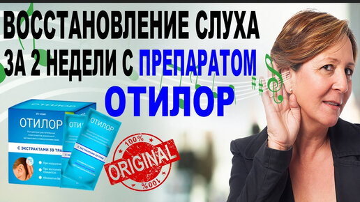 Кондуктивная тугоухость 3 степени аудиограмма. Компенсация нарушений слуха. Причины потери слуха. Острая глухота профилактика. Как вернуть слух при тугоухости.