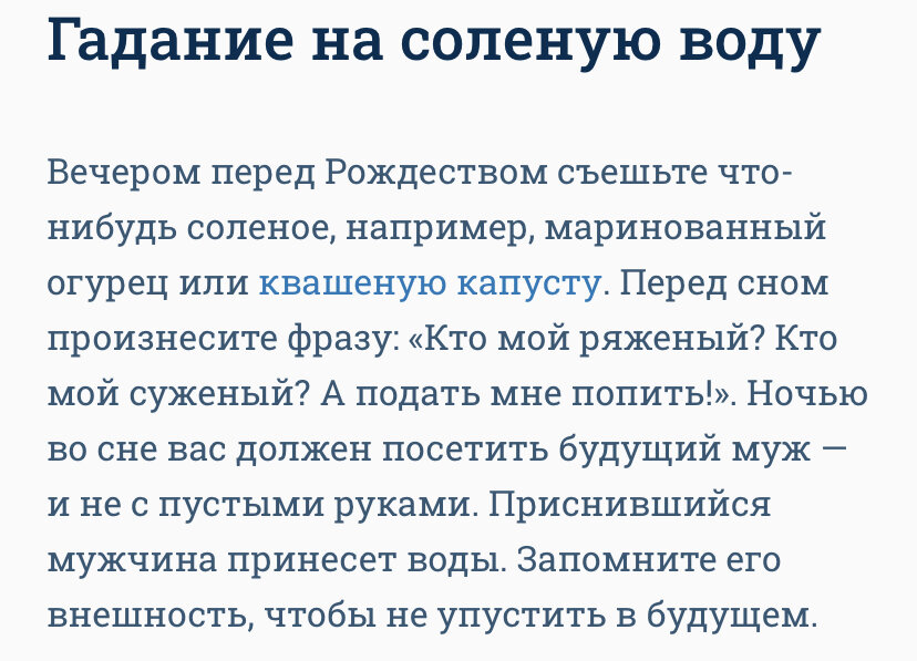 «Стоит ли верить в гадания ?» — Яндекс Кью