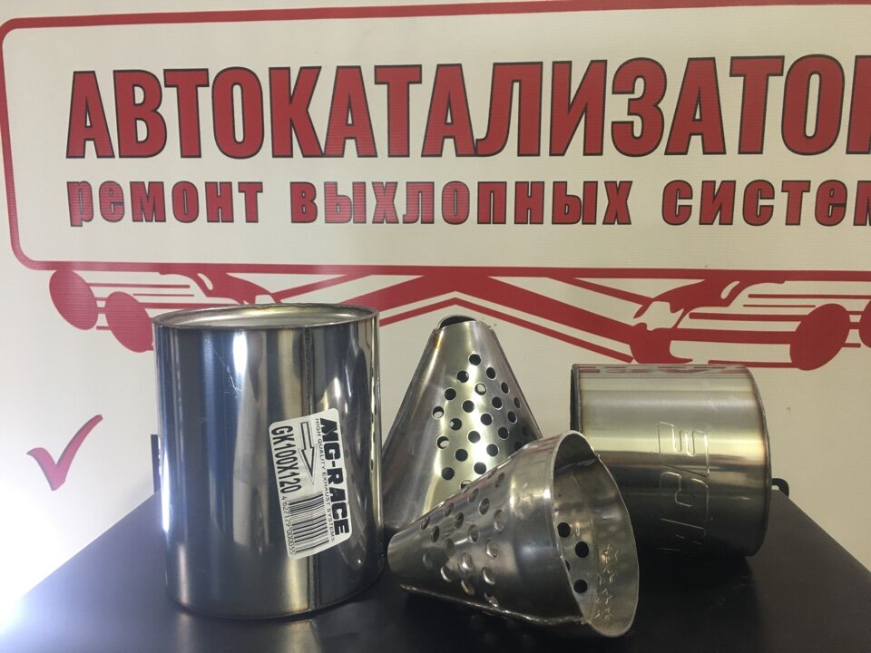 Внешние отличия конусных воронок от коллекторных пламегасителей