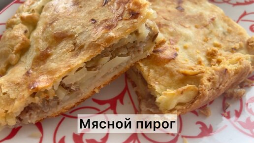 Лимонный пирог