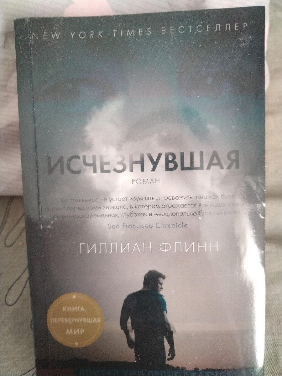 Сюжет книги