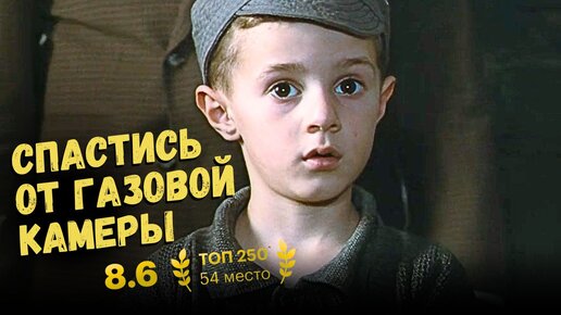 Поиск надежды в Холокосте: 