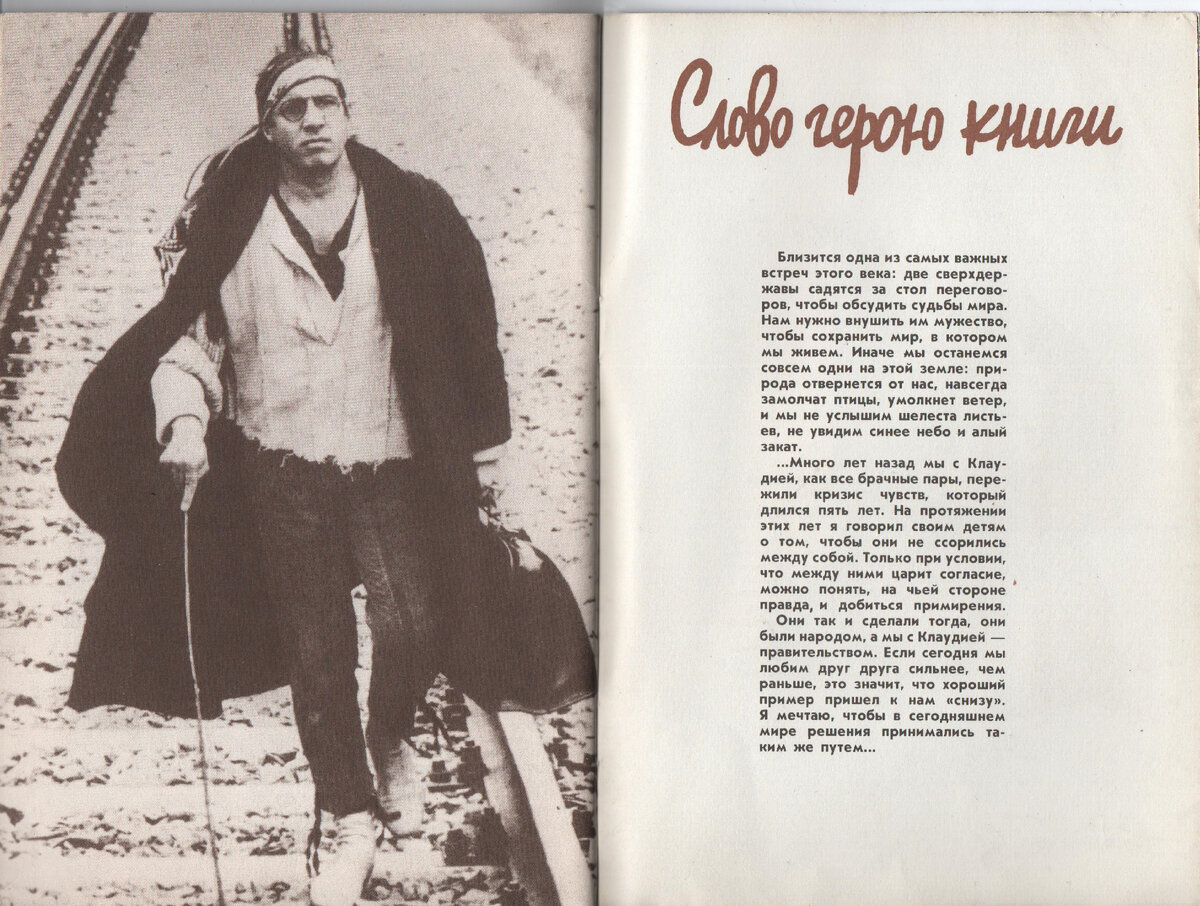 Страницы брошюры. Для просмотра сдвиньте "вправо/влево"