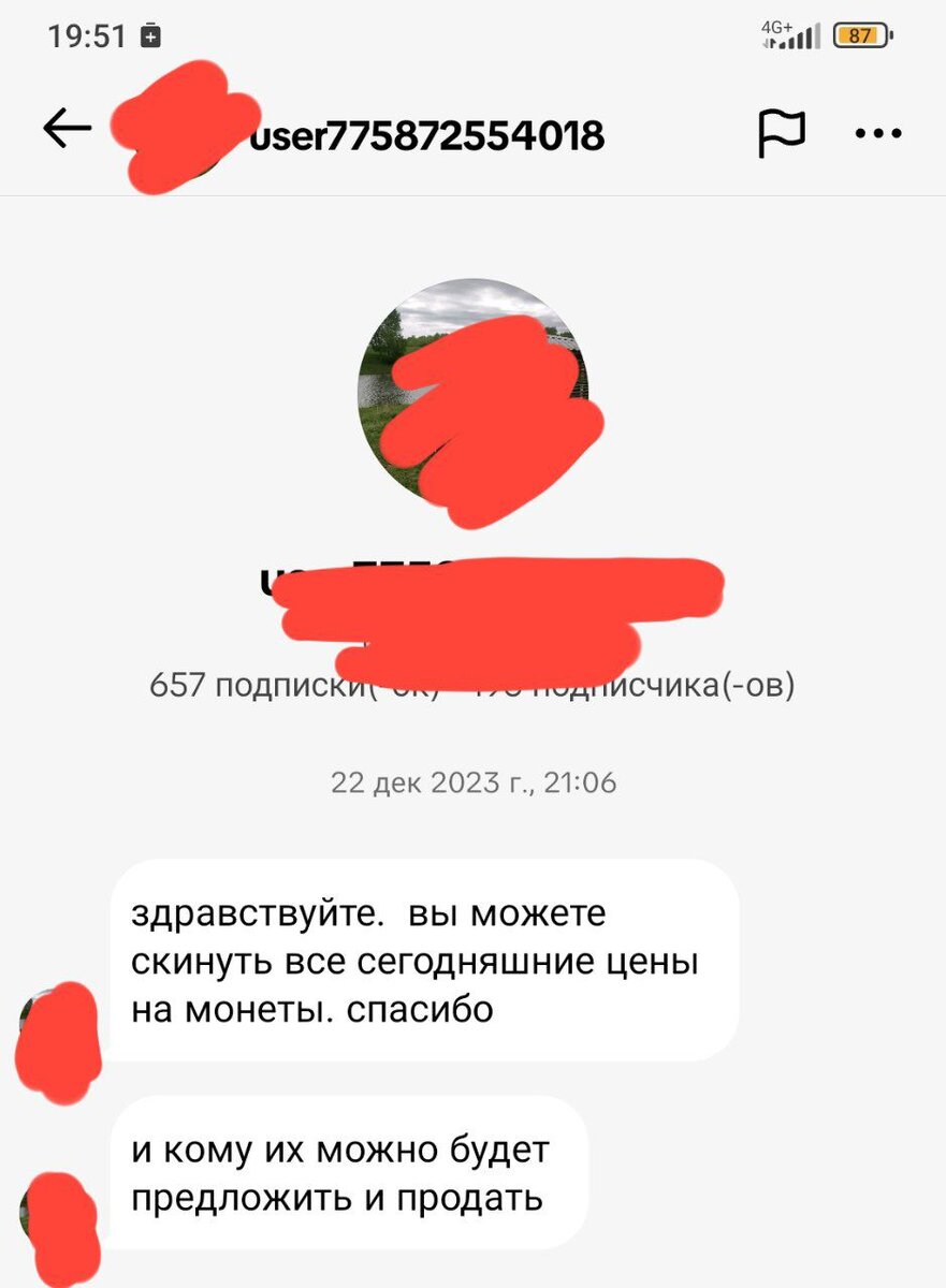 Писать заняться