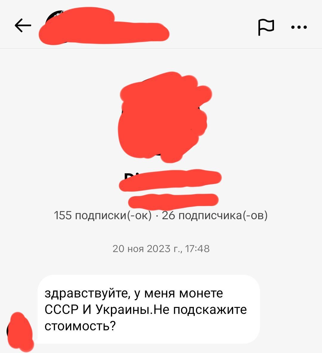 Заняться настоящий