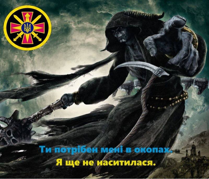    «Мобилизация» названа словом 2023 года на Украине