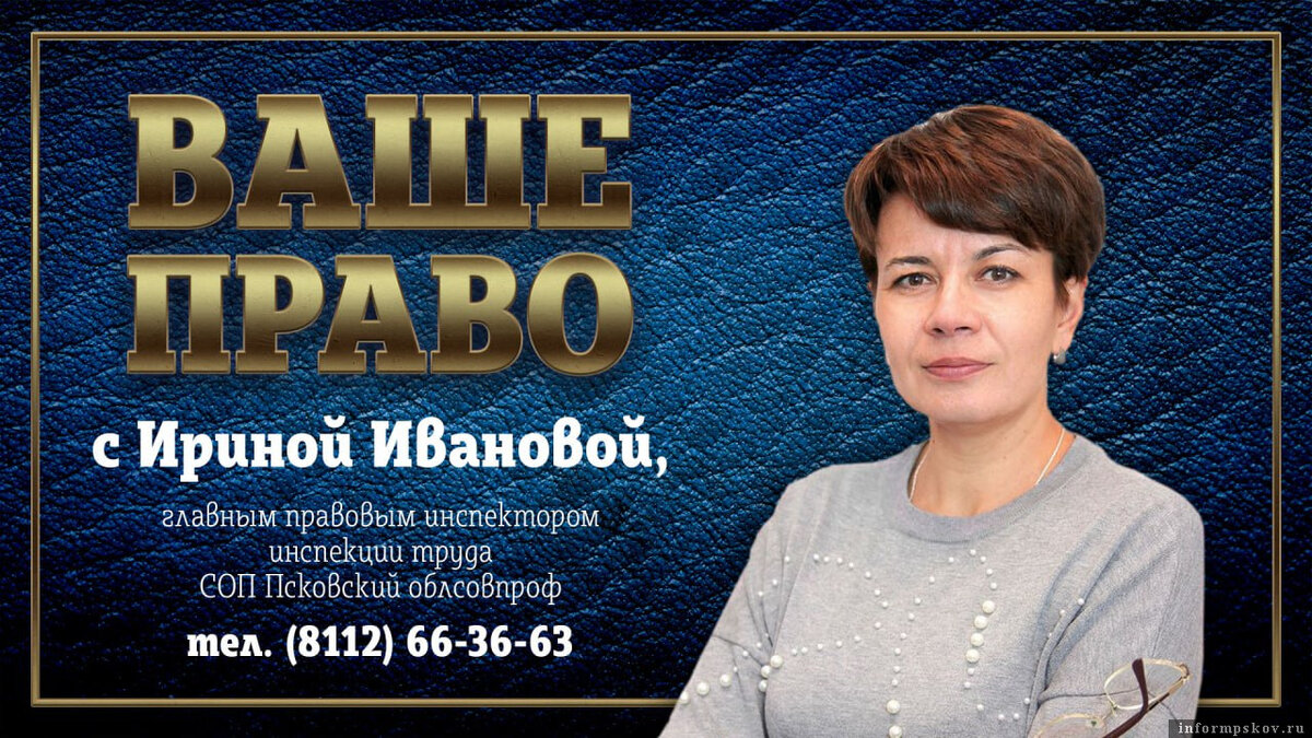 Как уйти в отпуск и не поругаться с начальником, объяснил псковичам эксперт. Фото: ПАИ
