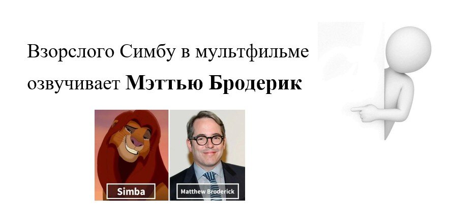 Интересный факт про мультфильм