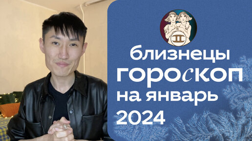 Близнецы характеристика знака. Женщина близнецы. Боссы женщина близнецы. Созвездие близнецы 2. Гороскоп для близнецов на 2024.