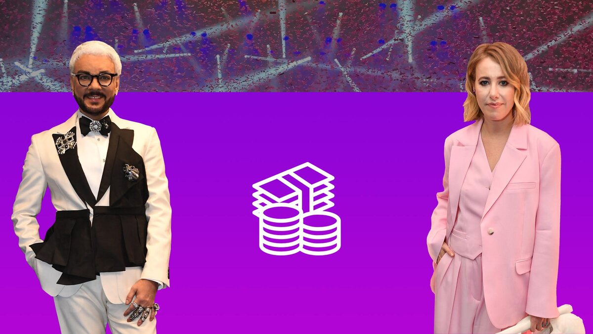 Киркоров потерял 50 млн, а Собчак – 15: чего стоила звёздам «голая ...