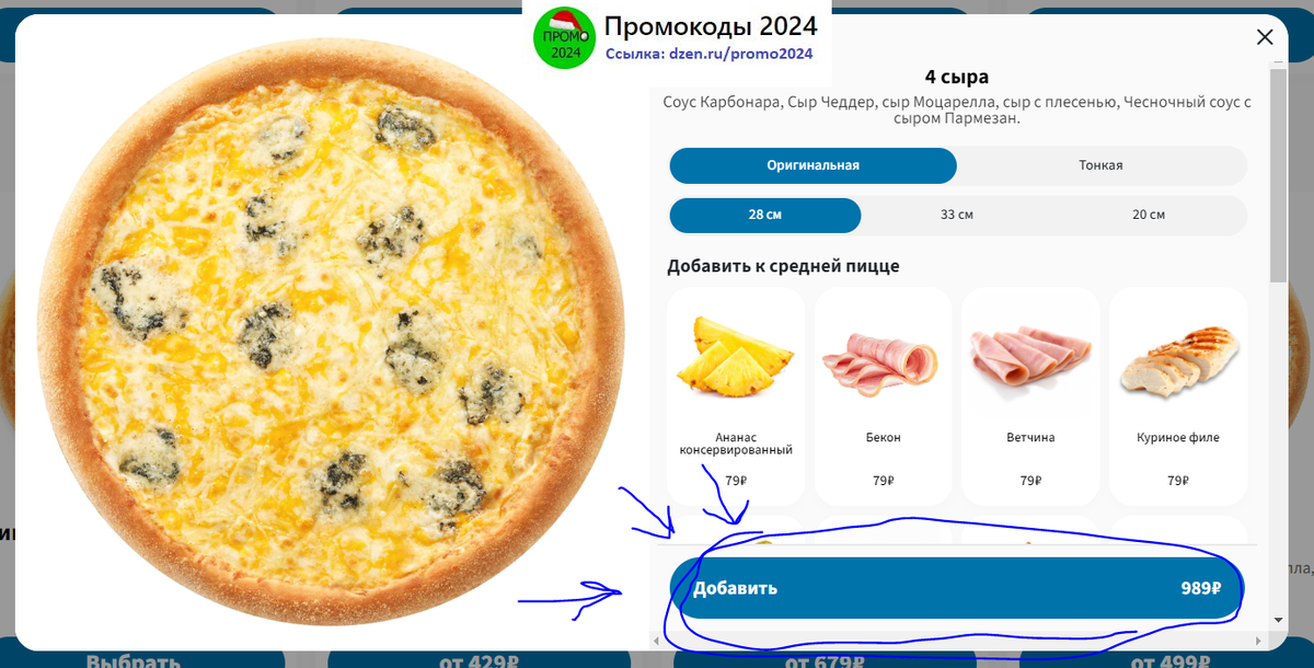 Как пользоваться второй. Как пользоваться второй