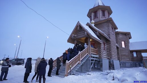 Строительство православного храма завершили в Певеке