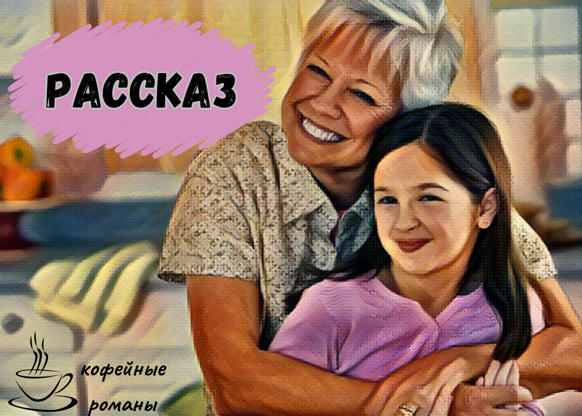 Постоянно нравится
