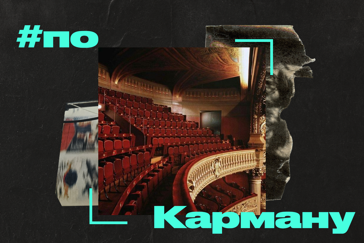 Пушкинская карта. Куда сходить по пушкинской 2023. Пушкинская карта пермь 2022. Пушкинская карта. Пушкинская карта реклама.