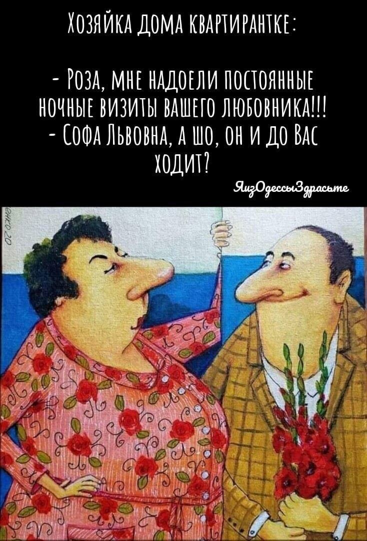 Плохо жилось