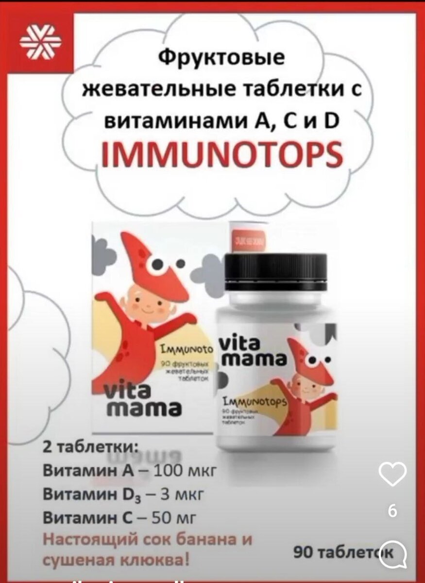 В упаковке 90 таблеток 