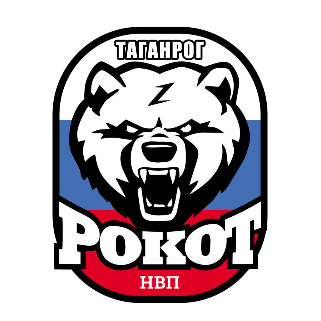 #РОКОТ ТАГАНРОГ #курсы начальной военной подготовки #РОКОТ