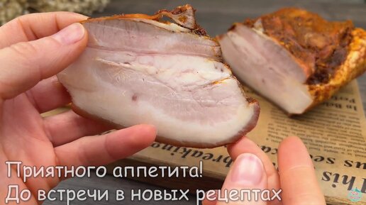 Свиная грудинка приготовлена по советк мамы, а значит вкусно, нежно и по-дрмашнему