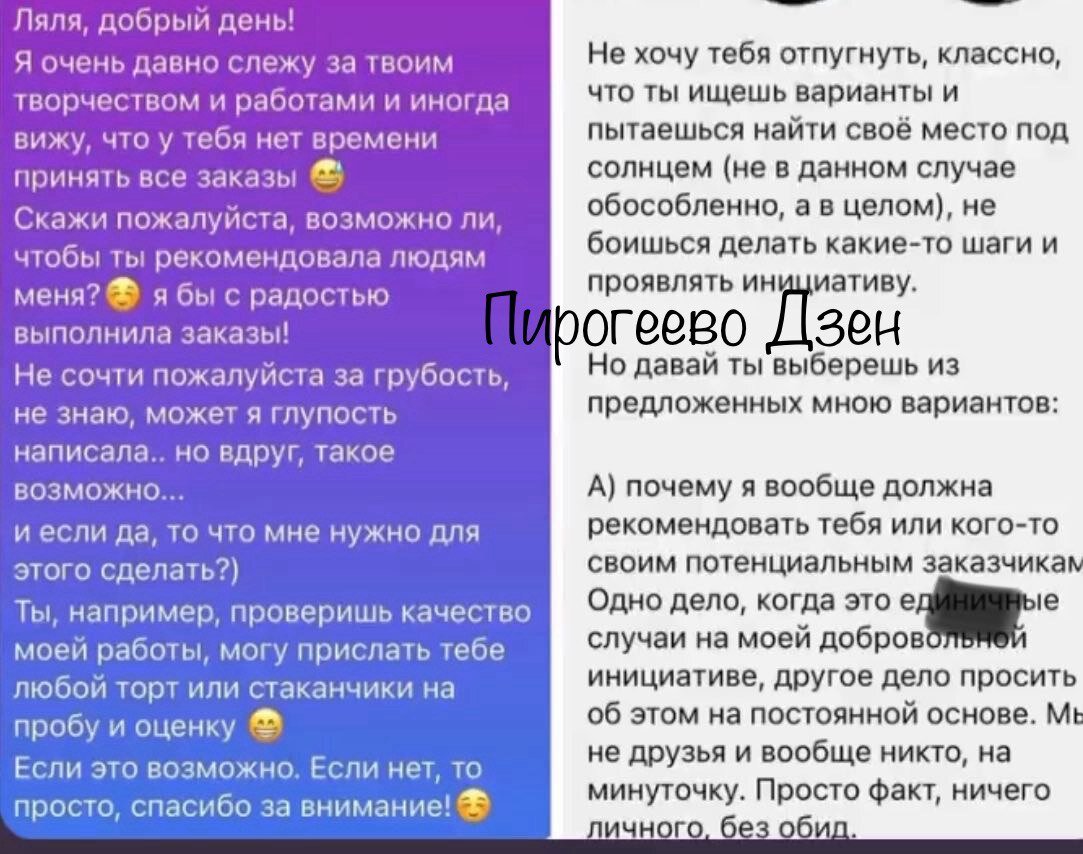 Получение предложить