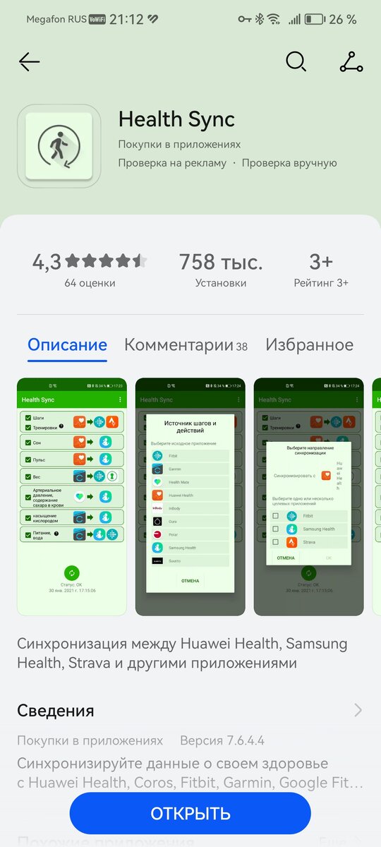 Как узнать какие программы работают