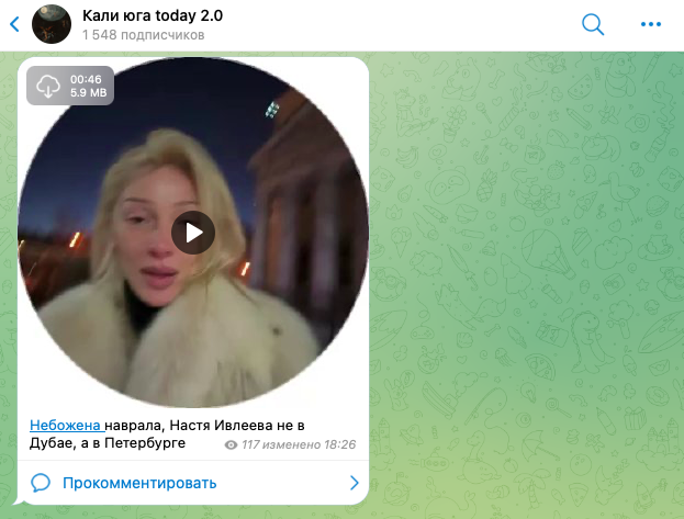 ФОТО: ПРИНТСКРИН ТГ-КАНАЛА "КАЛИ ЮГА TODAY 2.0"