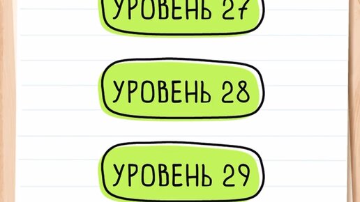 Логика как пройти уровни. Игра на логику ответ 127 уровня. Где логика шампанское. Вы можете решить эту задачу брайан. Игра на логику 2*2.