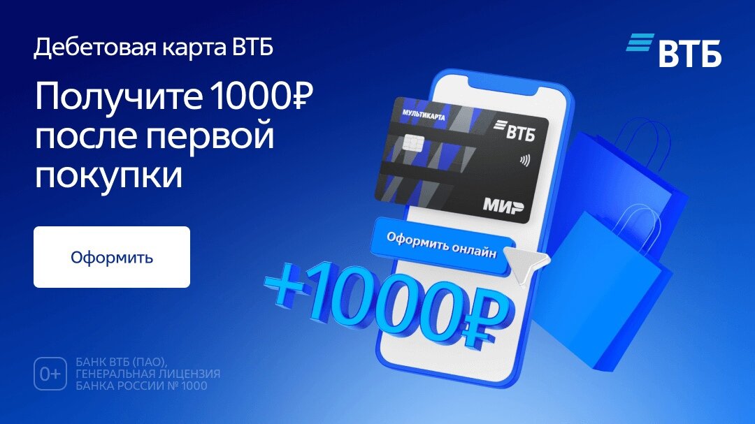 Можно 1000 рублей