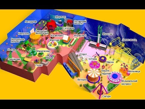 Схема парка