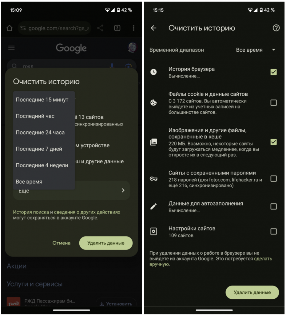 Как убрать пароль на андроиде
