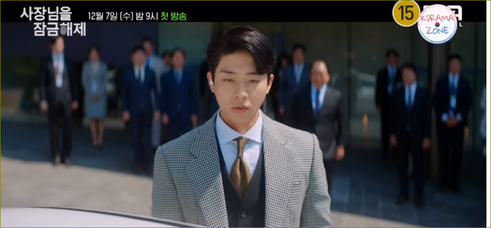 Сериал "Разблокировать босса" (2022)