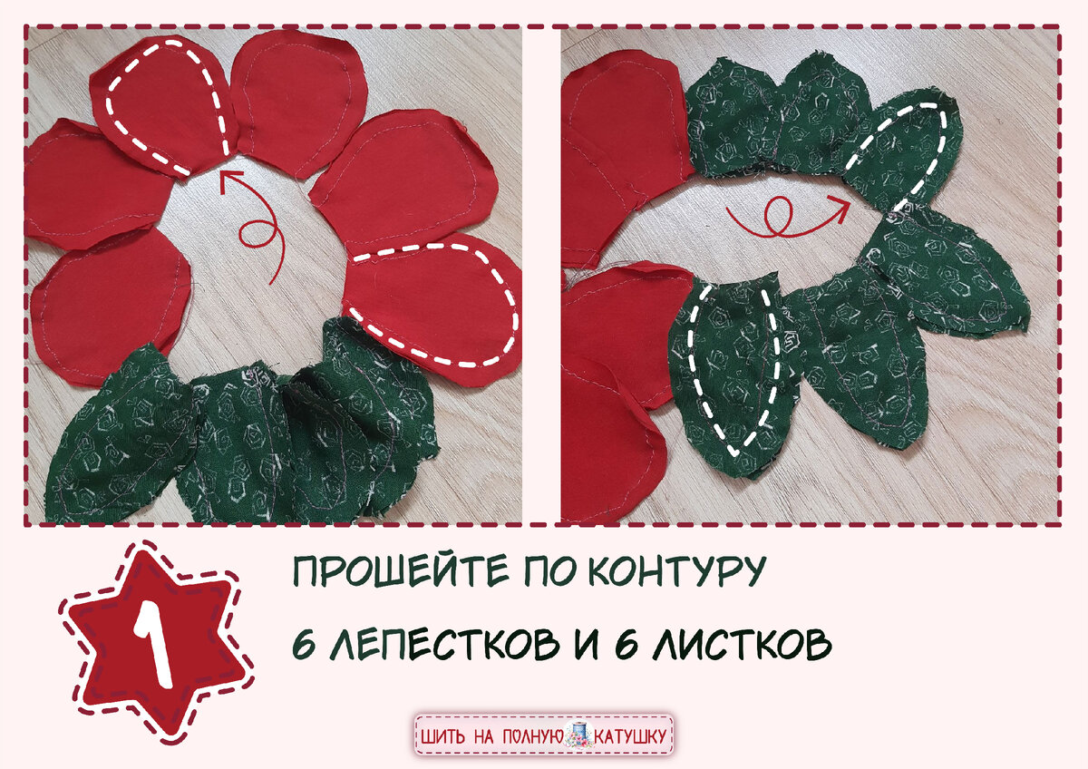 Игольница своими руками выкройки