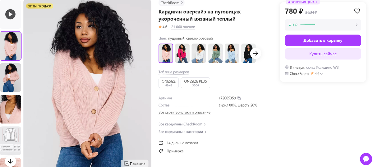 Валберис тула Валберис тула