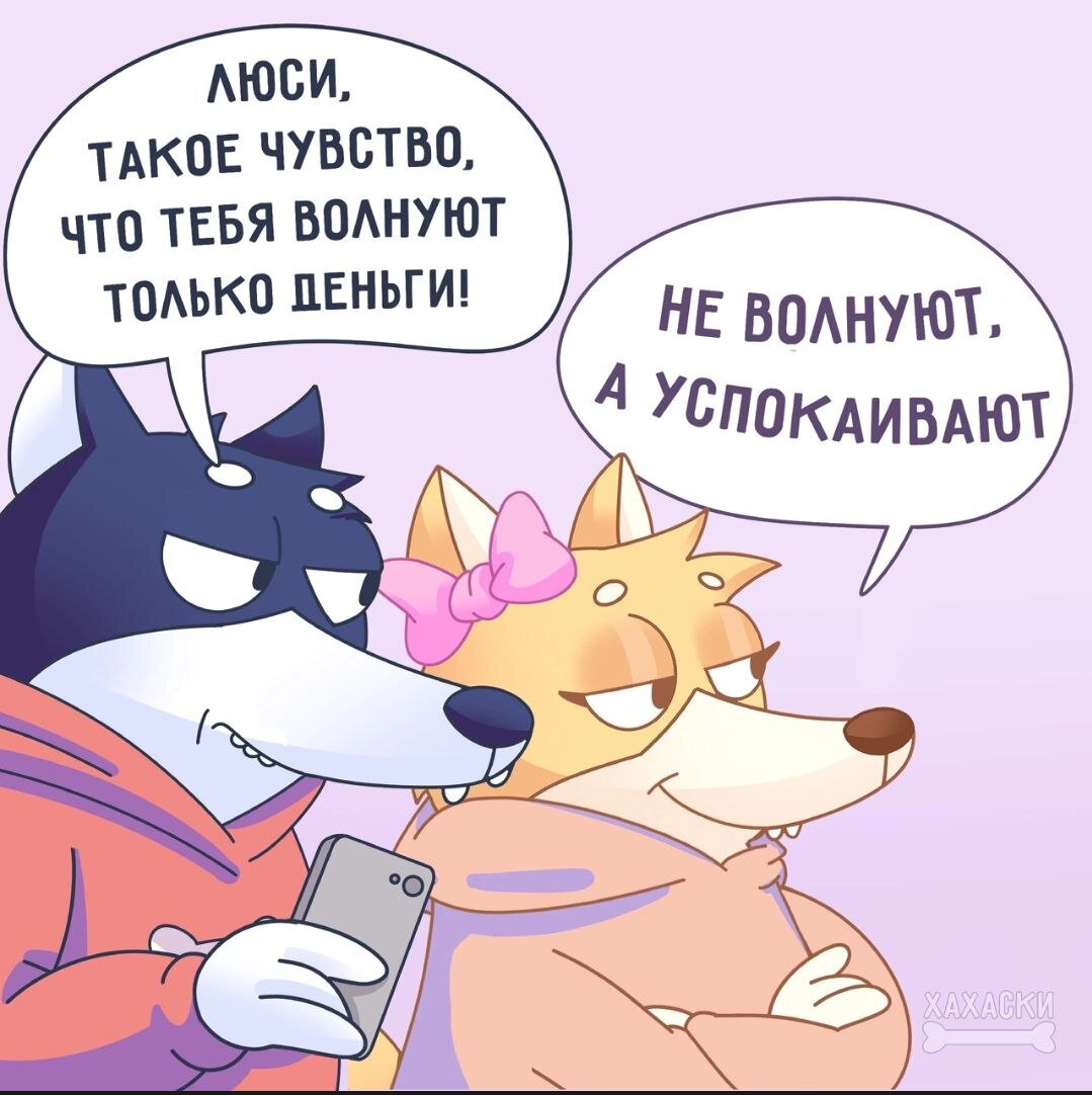 Три основы текст