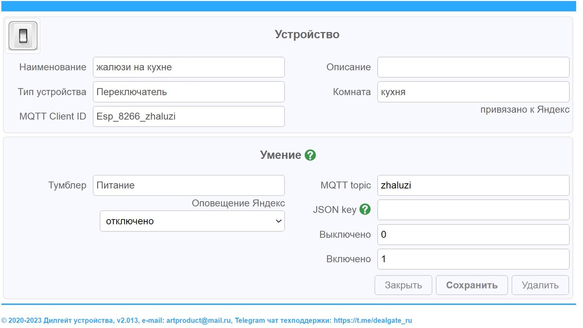 Сделать жалюзи своими руками — просто и интересно | Блог интернет-магазина Никосс