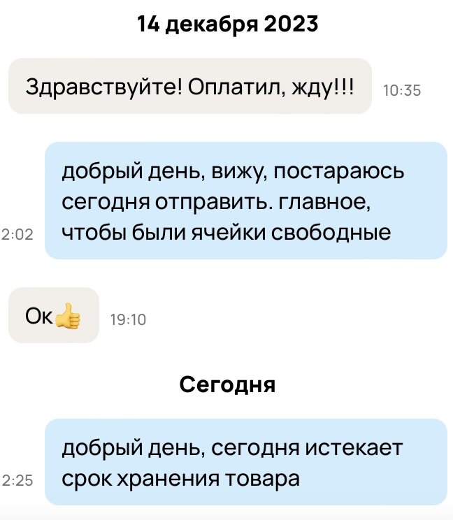 Скрин чего