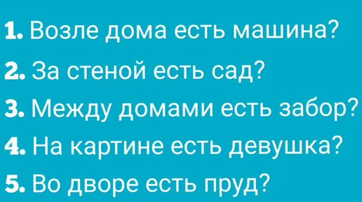 АНГЛИЙСКИЙ ЯЗЫК С НУЛЯ | ГРАММАТИКА | УПРАЖНЕНИЕ 47 | Is there ...?