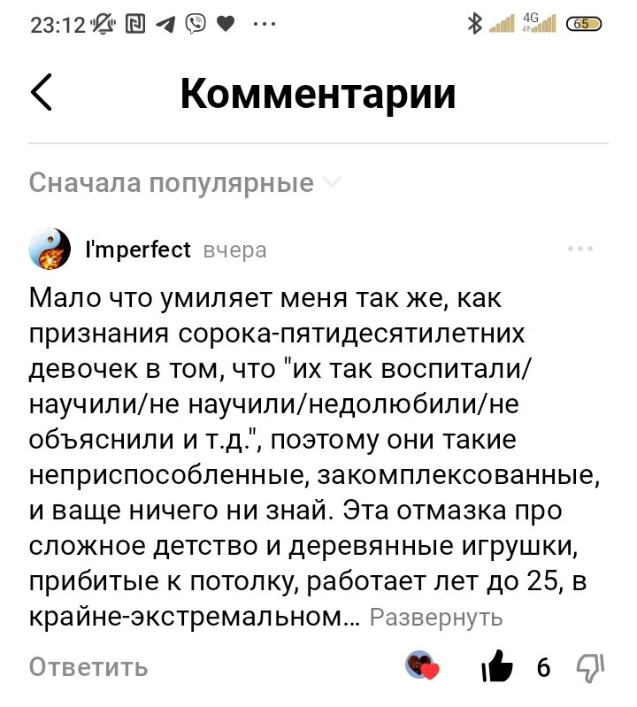 Комментарий к статье