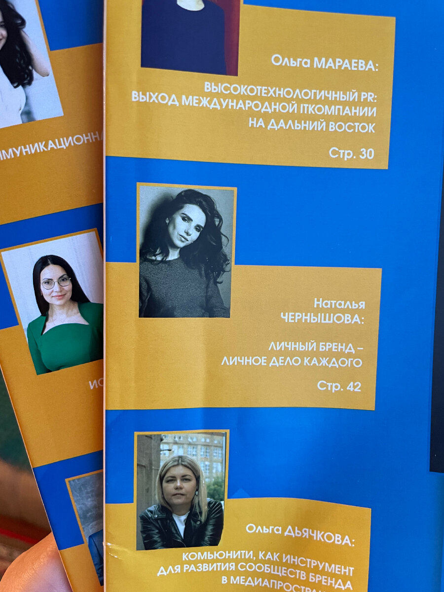 Вот я, на обложке журнала, всё по/честному 😂