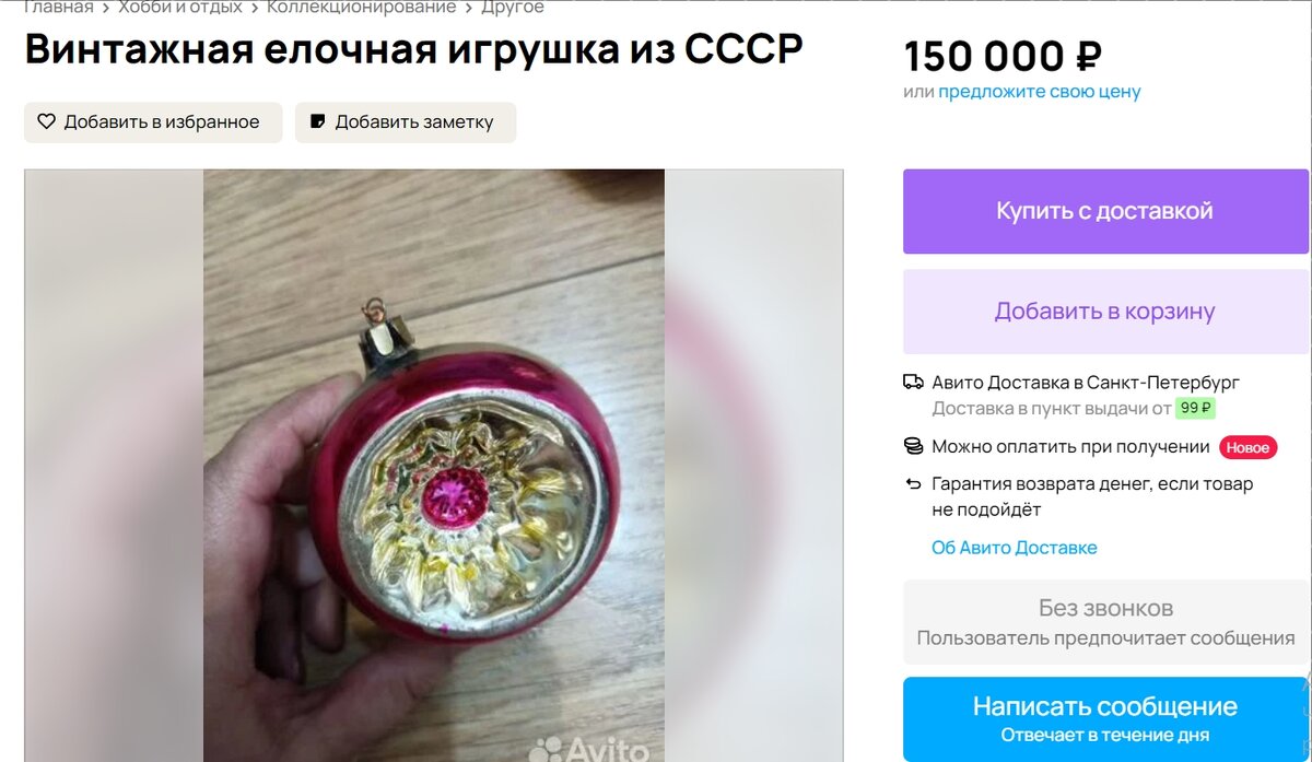 Какой сегодня вопрос